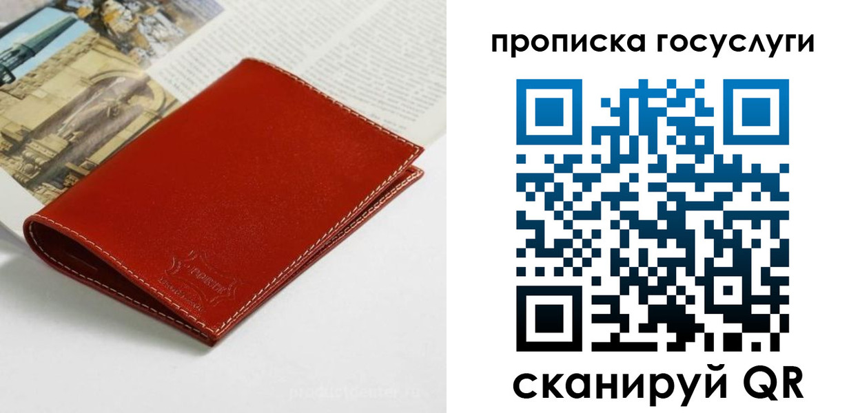 временная регистрация собственник в Белореченске