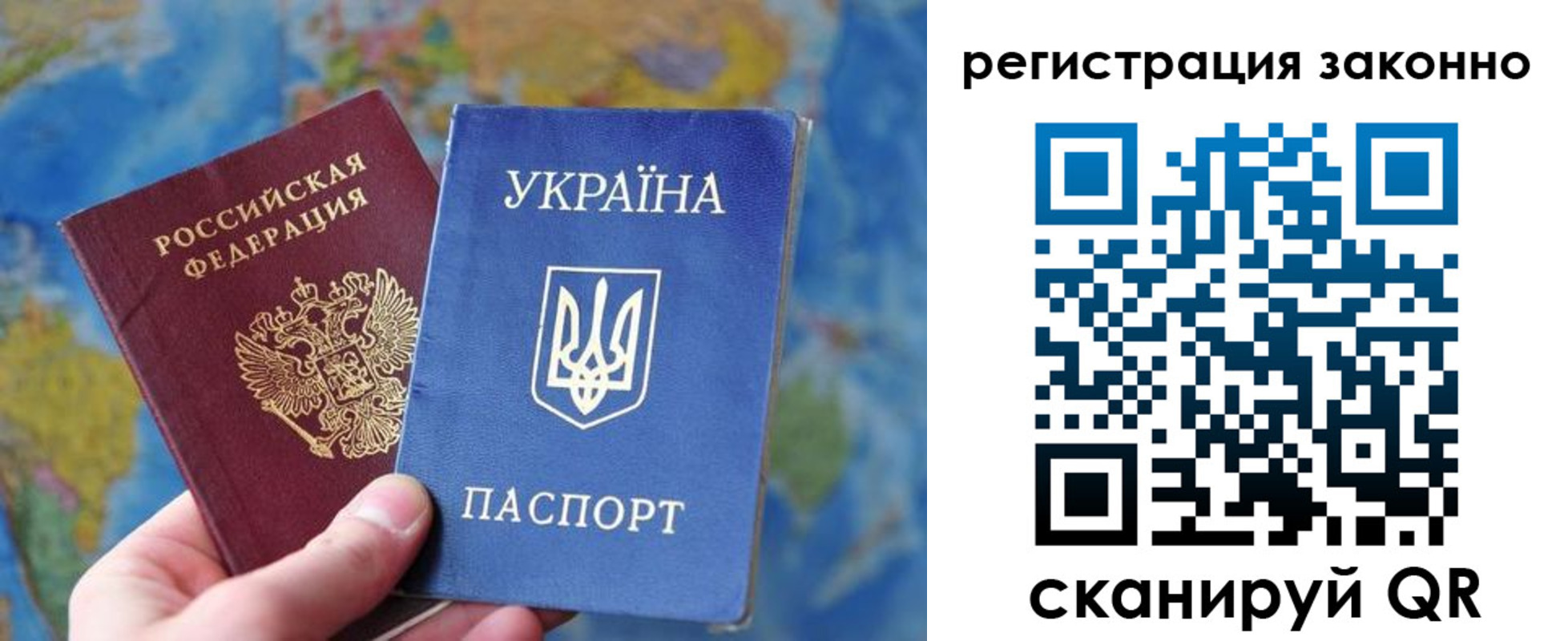 прописка для работы в Белореченске