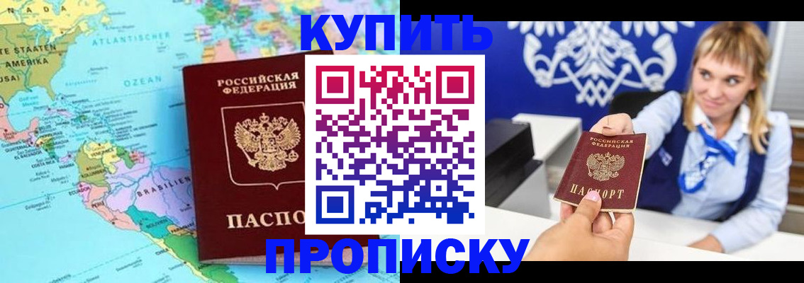 временная регистрация поиск в Белореченске