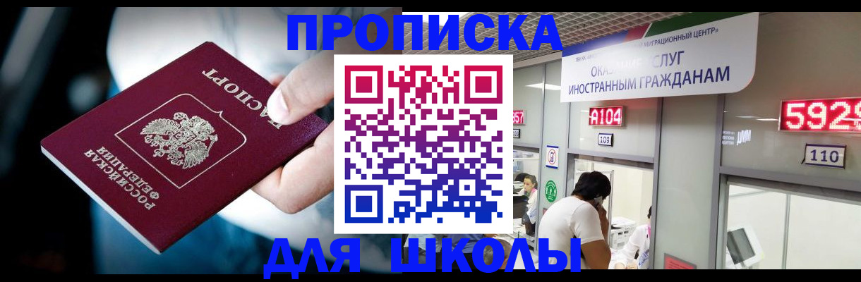 временная регистрация гарантия в Белореченске