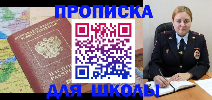 временная регистрация гарантия в Белореченске