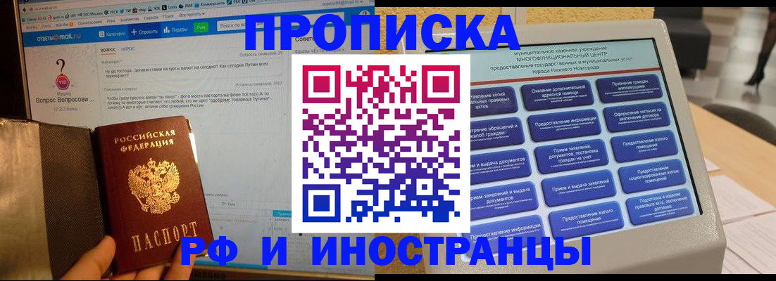 временная регистрация надежно в Белореченске