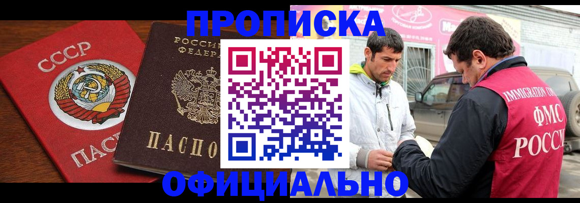 временная регистрация госуслуги в Белореченске