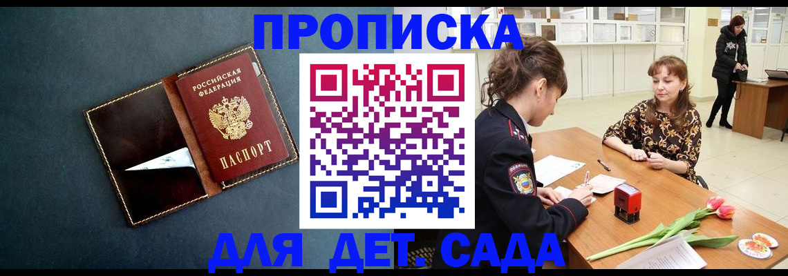 временная регистрация гарантия в Белореченске